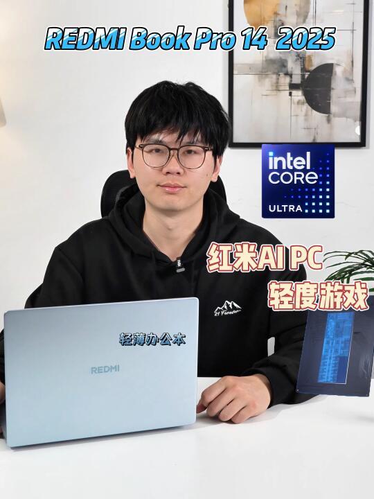小米首款AI PC上手评测