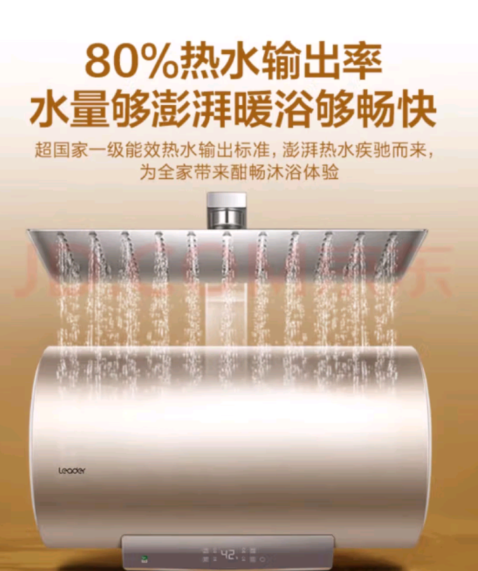 海尔电热水器