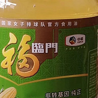 玉米油