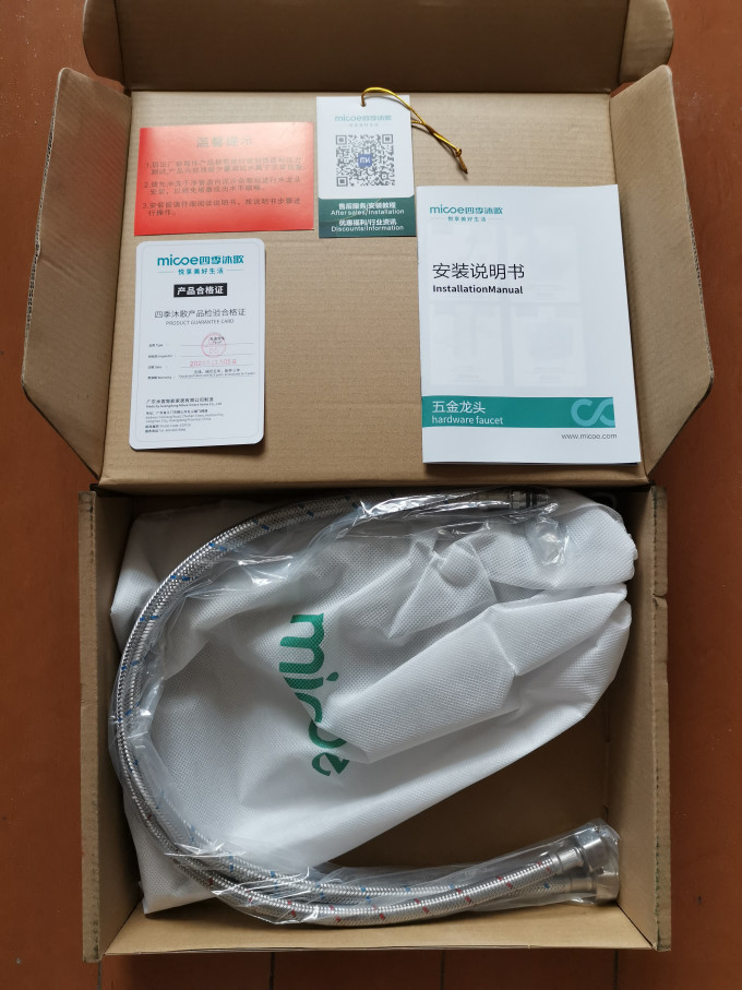 四季沐歌龙头