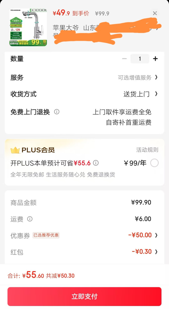 四季沐歌龙头