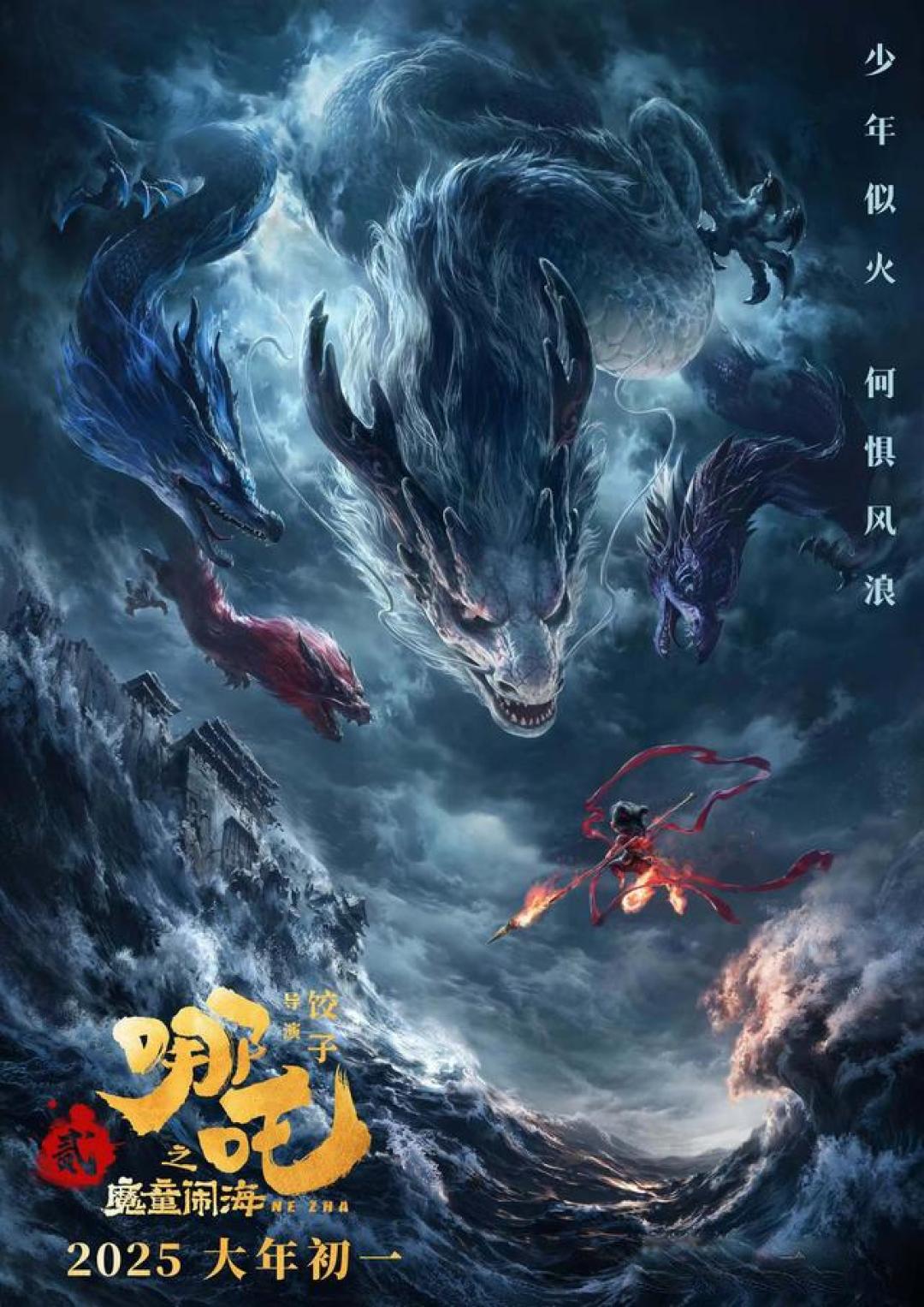 《哪吒2》北美三周霸榜!美媒惊呼"极为罕见",中国动画靠百万天兵特效与东方密码征服全球