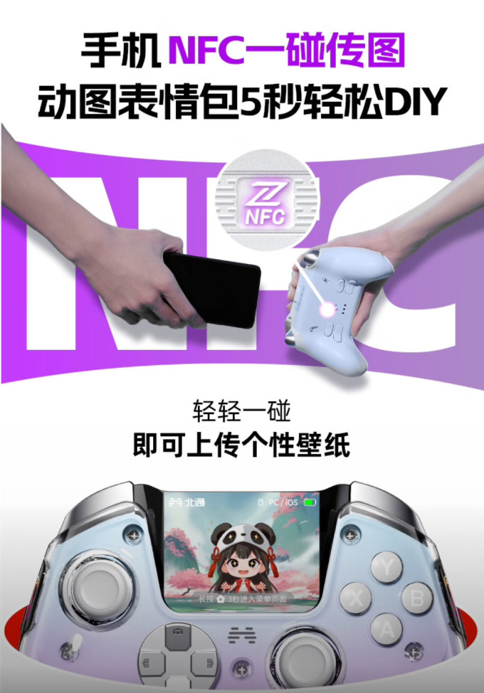 游戏手柄