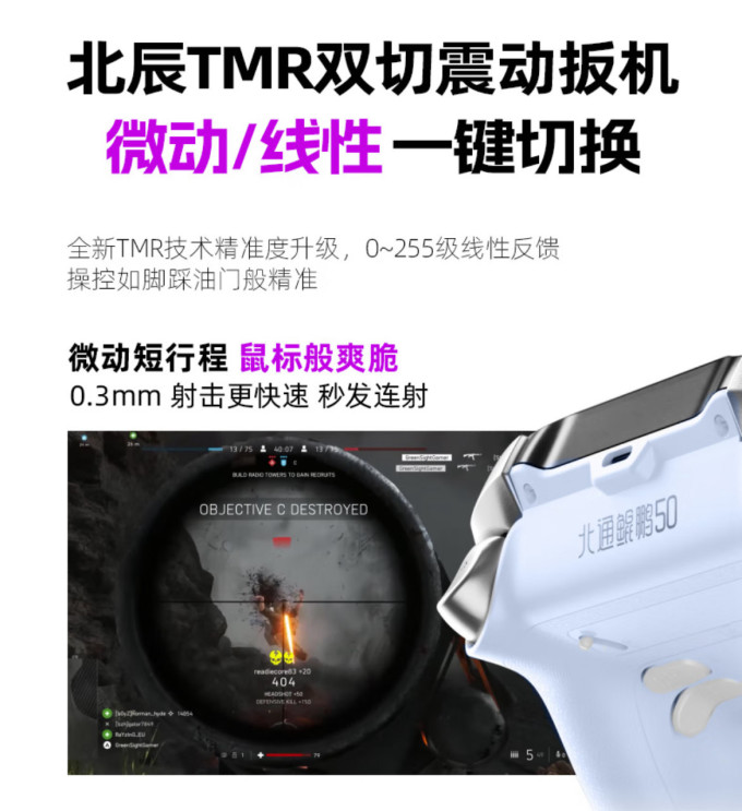 游戏手柄
