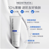 肌肤焕亮的秘密武器：NeoStrata 芯丝翠 10% 果酸身体乳