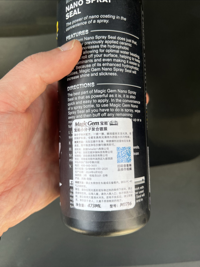 宝能车用功能用品