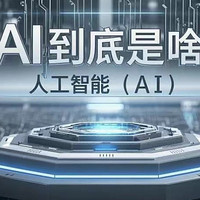 AI时代什么专业就业率高