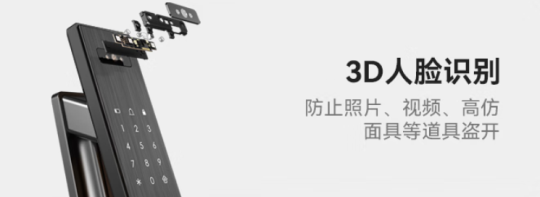 智能门锁选购指南：3D人脸识别+双电池仓，安全与便捷这样挑！