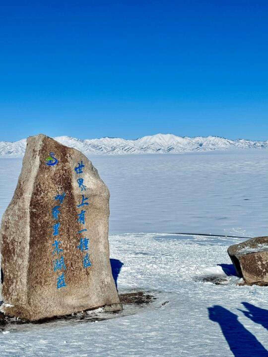 追光赛里木湖:24小时调色盘与冰封星辰的摄影朝圣