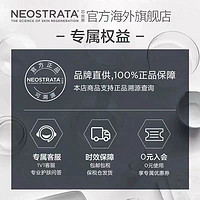 NeoStrata 芯丝翠唇部精华：唇部肌肤的贴心呵护专家