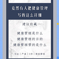 健康管理：如何通过生活方式保持健康？