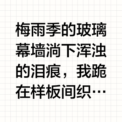 逆光绣