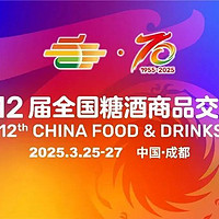 美酒届的盛会--2025春糖主会场展