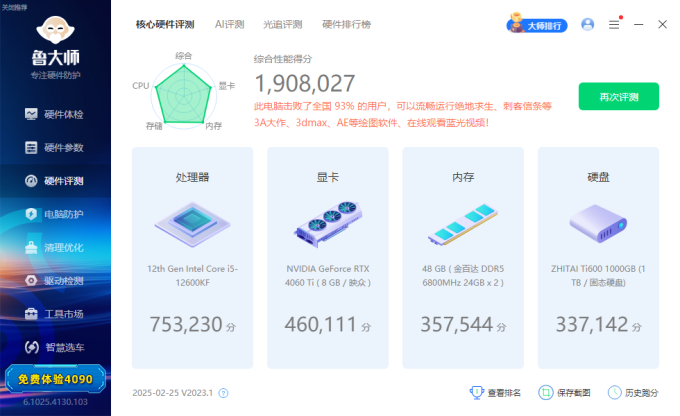 金百达台式机内存