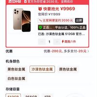 库克果断“发飙”，突降2030元，512GB+A18Pro+五级钛金属
