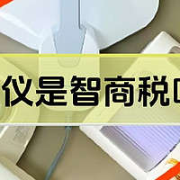 家用除螨仪有必要买吗？盘点五大优秀家用除螨仪品牌，攻略速码！