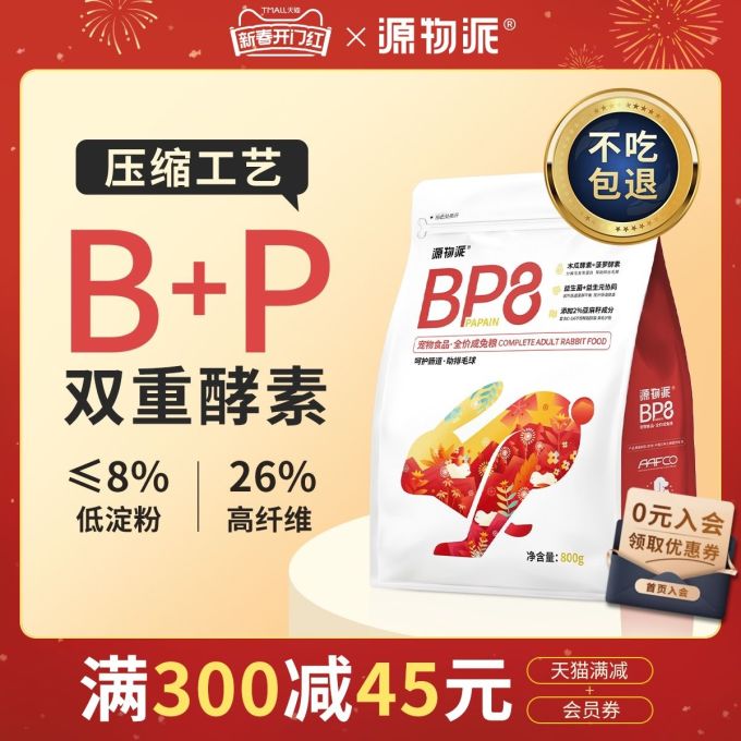 源物派狗粮