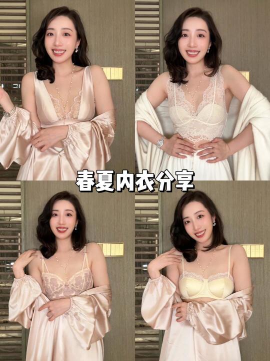 姐姐私藏✨春夏绝美内衣分享·大小🐻都🉑