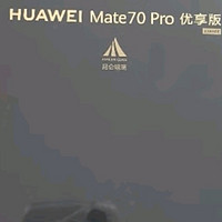 华为Mate 70 Pro优享版：科技与美学的完美融合