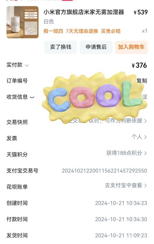 吐槽小米加湿器！这款加湿器，不要买！！