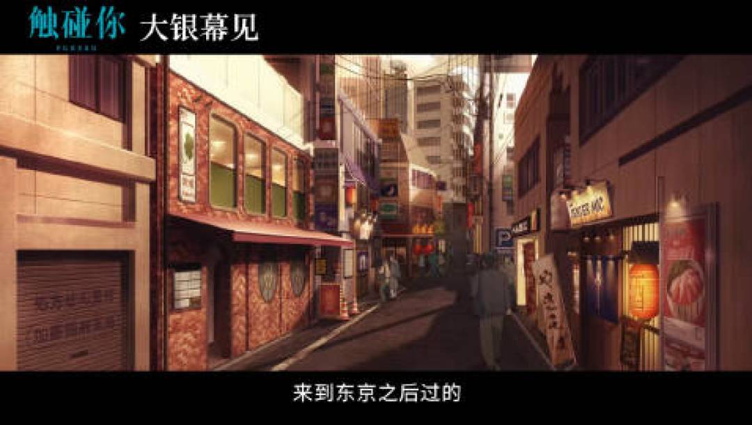 《触碰你》确认引进 秩父铁三角新作触碰心灵羁绊