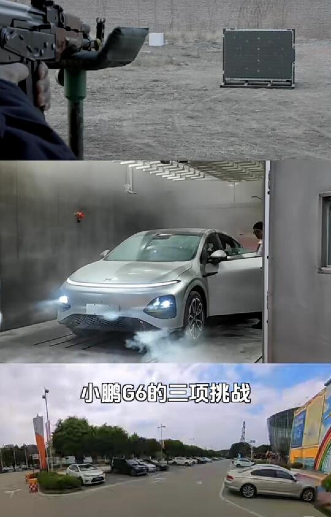 小鹏G6电池极限测试:抗击10发子弹仍可正常行驶