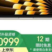 万元级MacBook Air 15英寸M4：打破性能陷阱，实力诠释性价比！