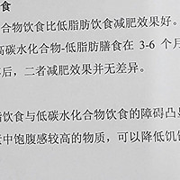 科学减肥法大盘点：低碳水、高蛋白，哪种最适合你？