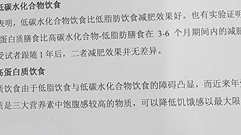 科学减肥法大盘点：低碳水、高蛋白，哪种最适合你？