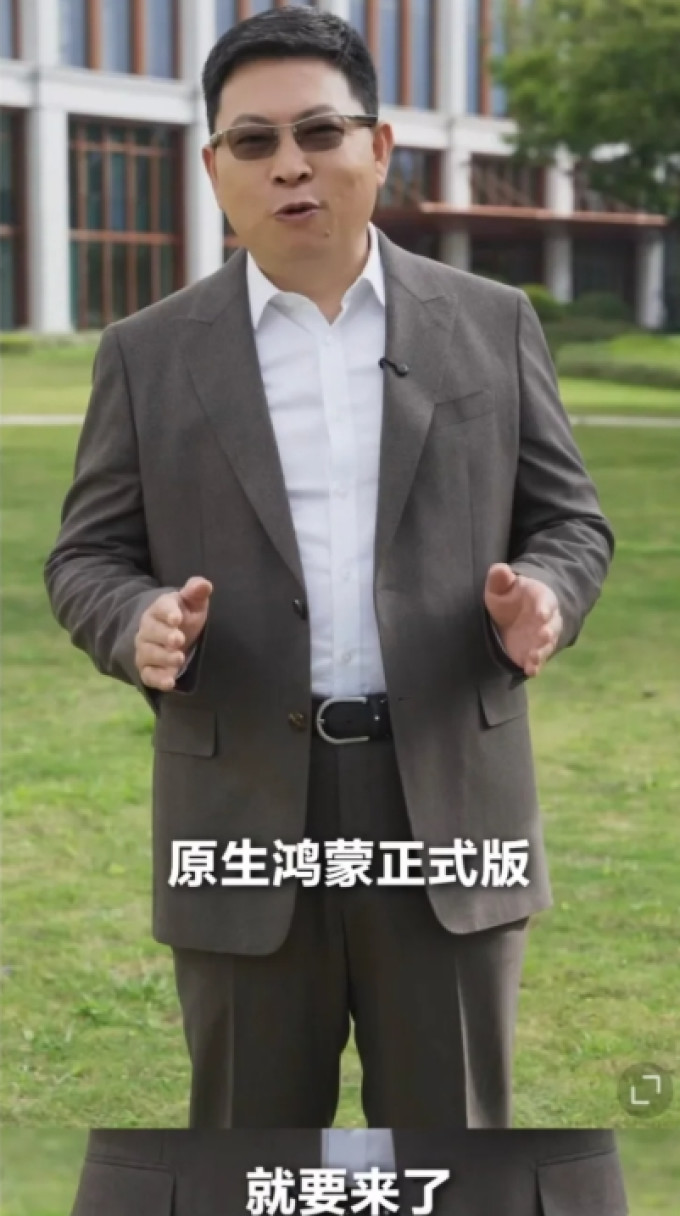 华为鸿蒙手机