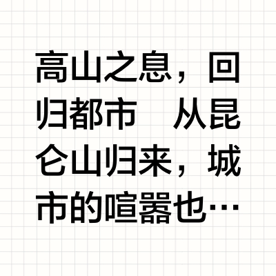 新品｜🫧观夏2025入昆仑晶石情绪香氛系列