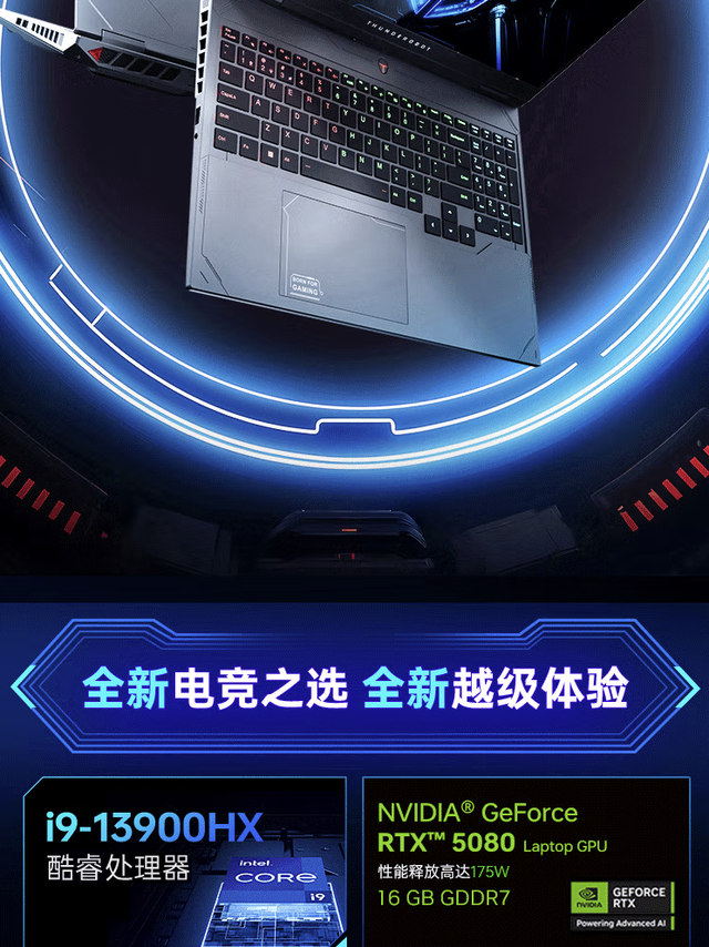 雷神预热 2025 款猎刃 16 笔记本 4 月 1 日首销：i9-13900HX + 16G + 1T+ RTX5080