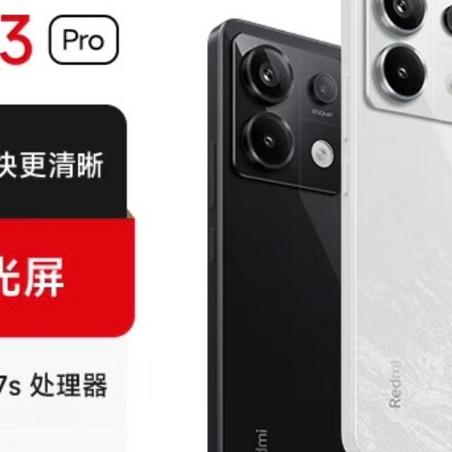 2025小米Redmi Note13Pro为何是备用机性价比首选？