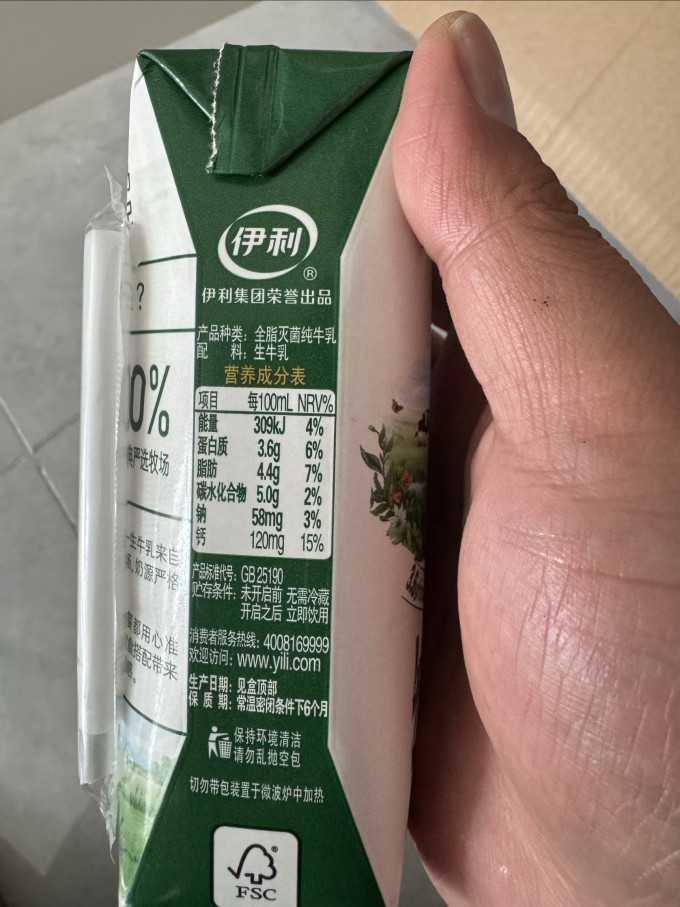 金典常温牛奶