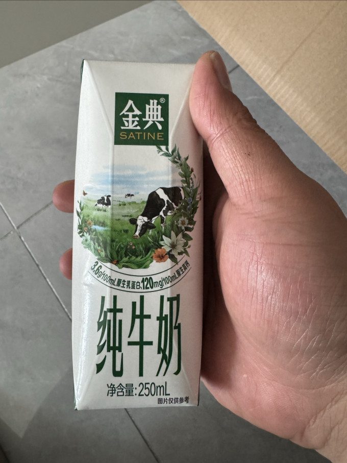 金典常温牛奶