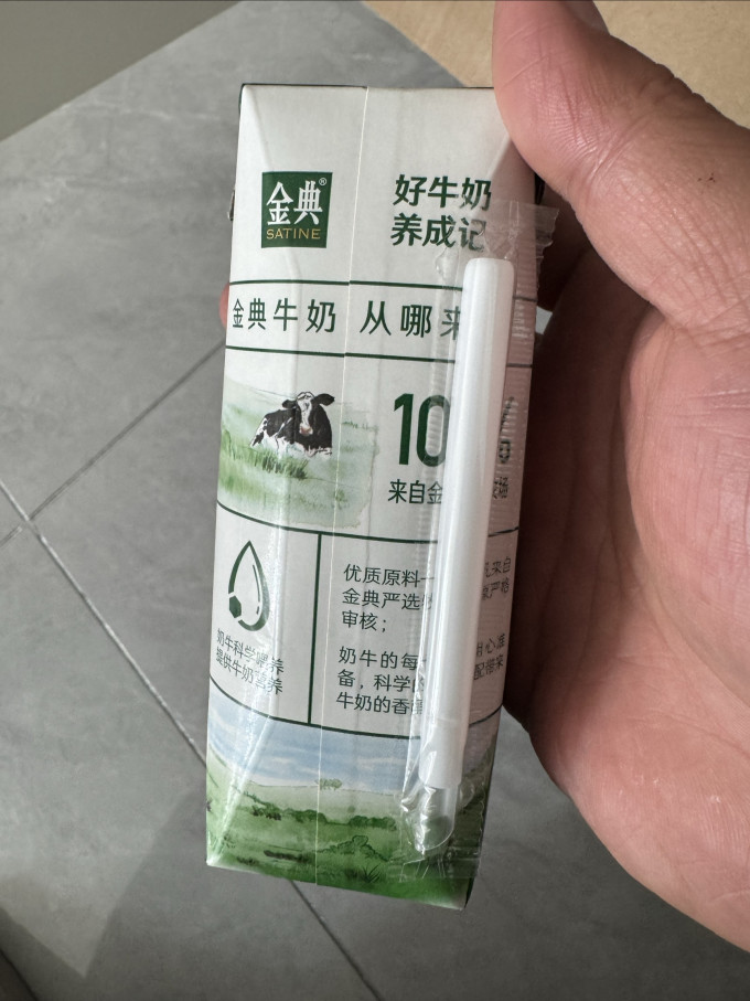金典常温牛奶