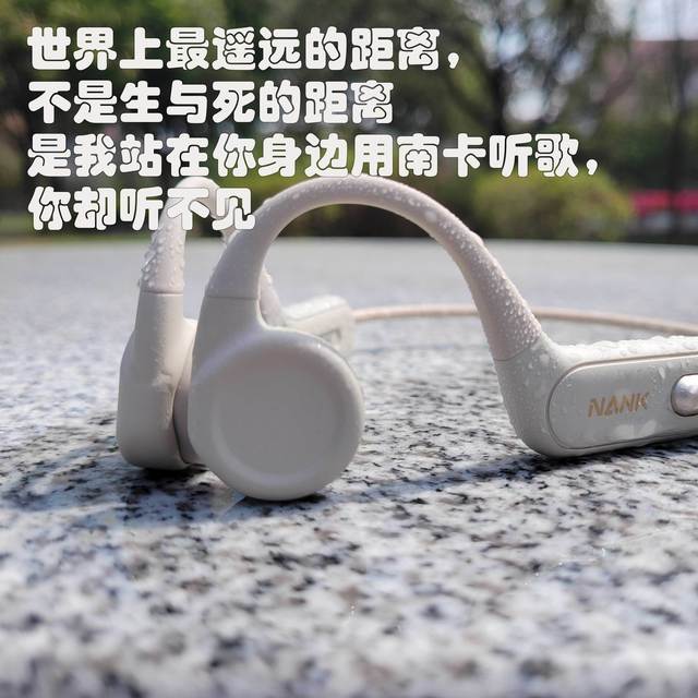 让运动更轻松的小秘密，南卡Runner3骨传导耳机