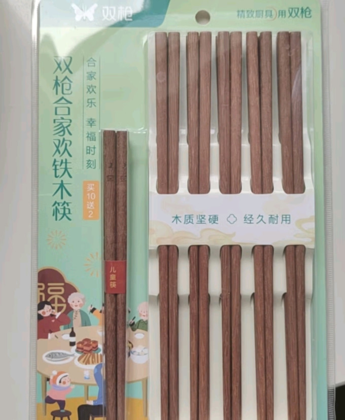 双枪筷子