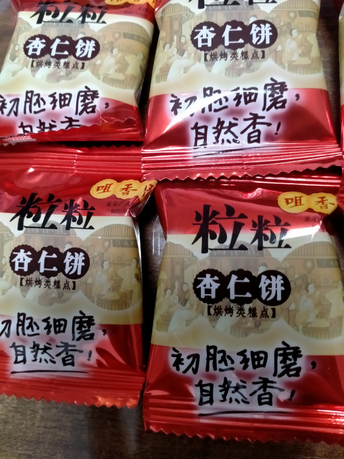 咀香园常温蛋糕