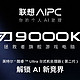 联想拯救者刃9000K，游戏玩家的终极装备？