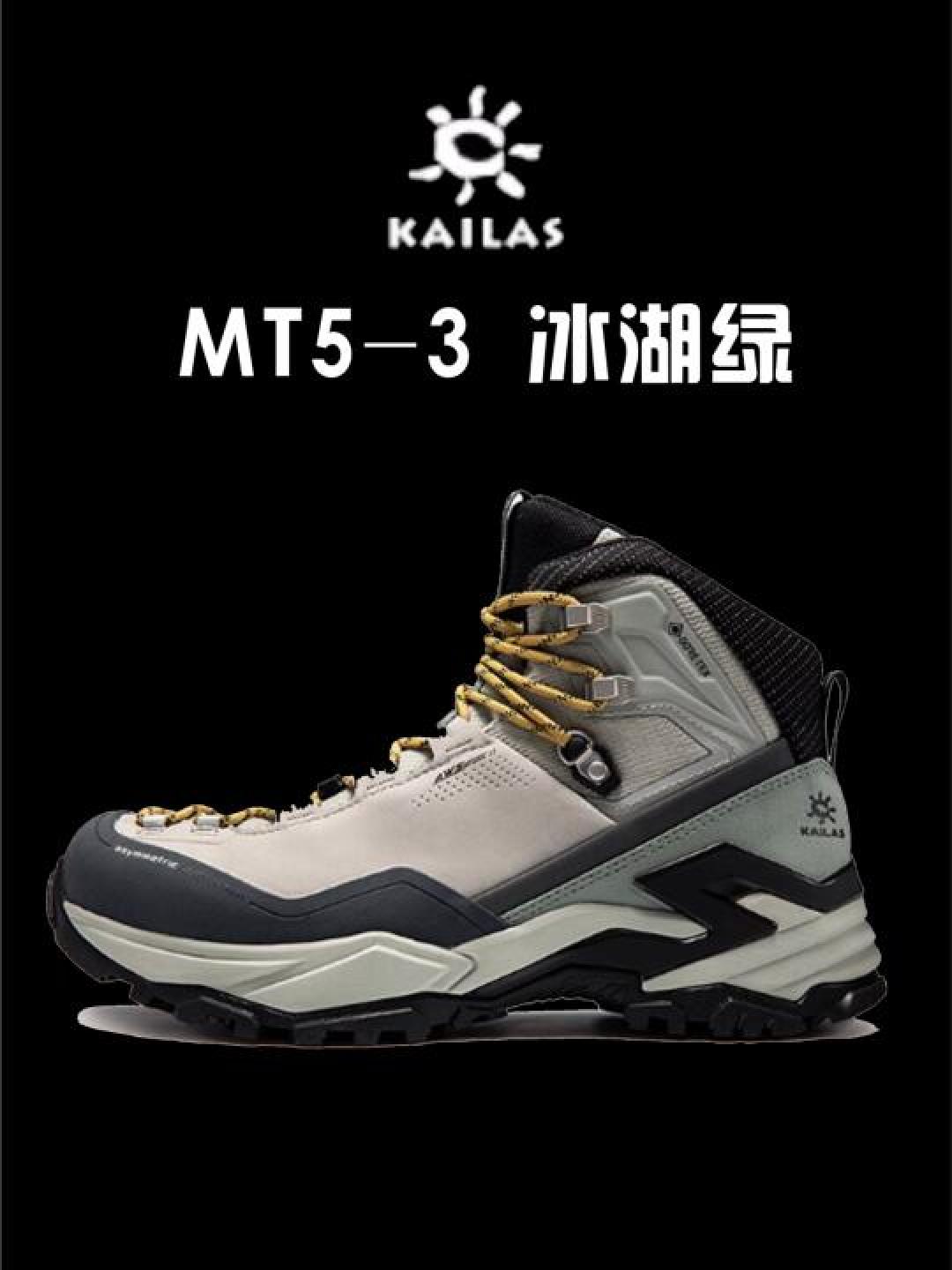 中国山地征服者!凯乐石MT5-3实测