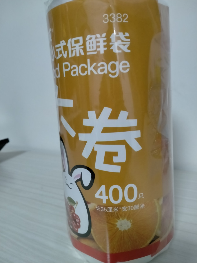 洁成保鲜袋