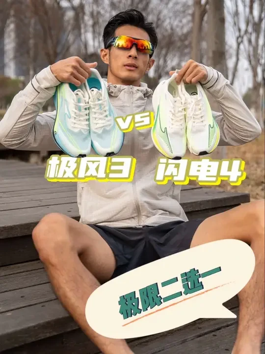 开春第一跑🏃🏻‍♂️ #晒出我的人生跑鞋 #开跑了抖音 #鸿星尔克闪电4 #鸿星尔克极风3 #跑步