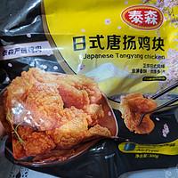 泰森唐扬鸡块，皮脆肉厚香喷喷