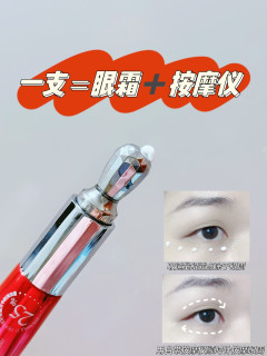 当妈后眼部状态差？丸美眼霜是“救星”