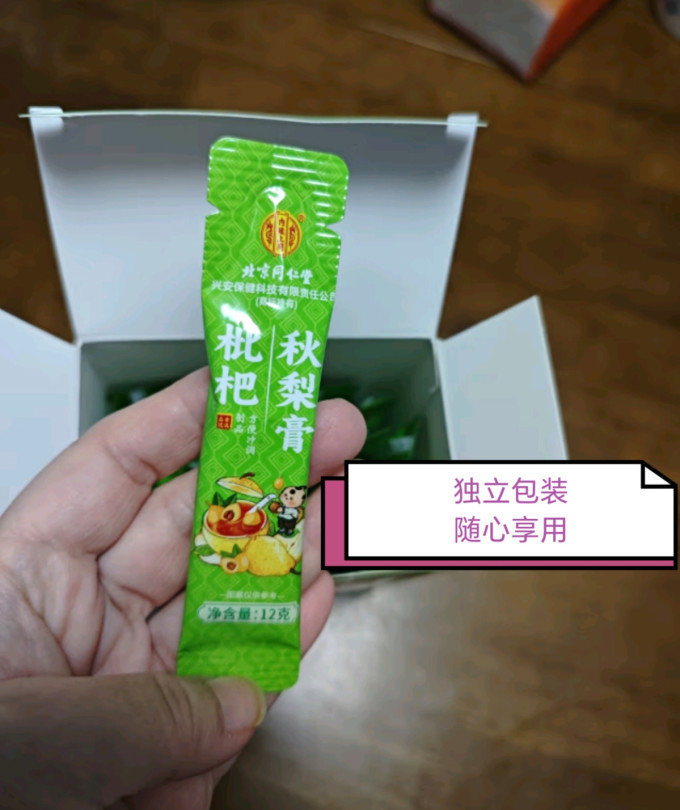 同仁堂功能营养