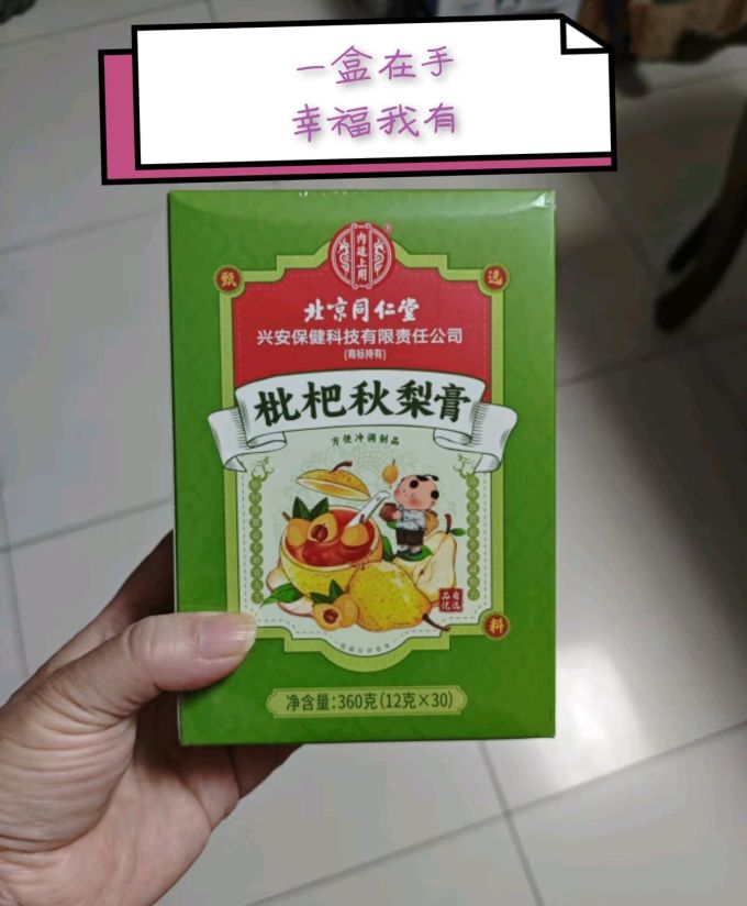 同仁堂功能营养