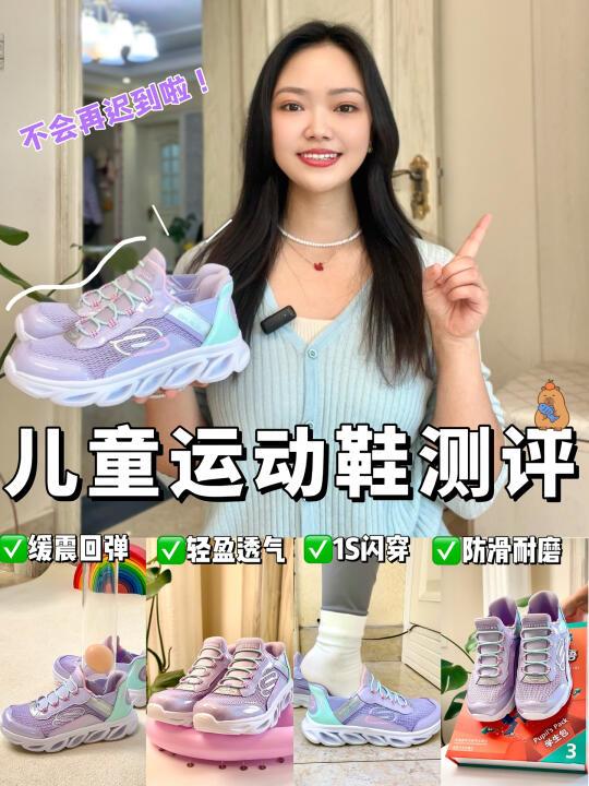 什么神仙鞋子👟让小孩姐一年四季不换款❓