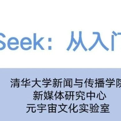 从小白到精通Deep seek
