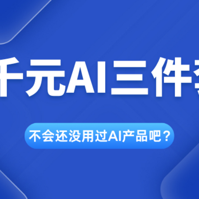 值友实测：哪些人工智能数码产品好用，格行视精灵到底好用么？